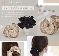 【新品・未使用】 tal.by yumi ヘアアクセサリー　セット