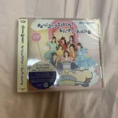 cutie street cd