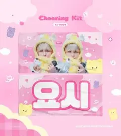 Treasure ヨシ スローガン