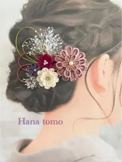 和装髪飾り　ピンク　紫　つまみ細工　結婚式　成人式　卒業式　袴　七五三　訪問着