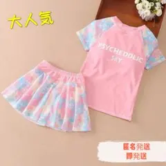 赤字覚悟！140キッズ 水着 スカート 女の子　セパレートラッシュガードピンク