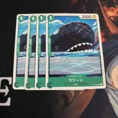 ラブーン op15-035 ４枚 ワンピースカード