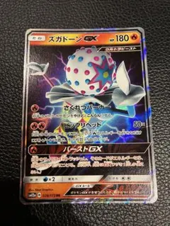 ポケモンカードズガドーンGX RR SM12a 028/173のサムネイル