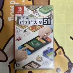 Nintendo Switch 世界のアソビ大全51