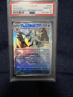 ポケモンカード グレイシア マスターボールミラー psa10 - メルカリ
