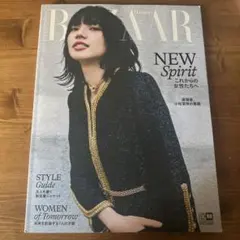 小松菜奈 ハーパーズ バザー 2022年4月号