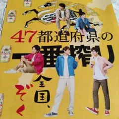 2026年最新】嵐 5 グッズ ポスターの人気アイテム - メルカリ