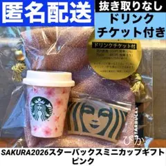 SAKURA2026スターバックスミニカップギフトピンク さくら スターバックス