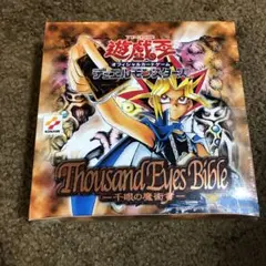 2025年最新】千眼の魔術書 未開封の人気アイテム - メルカリ