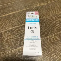 キュレル トーンアップベース クリア 30g 化粧下地　新品