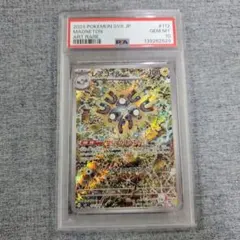 レアコイル ar PSA10 かんだしんじ - メルカリ
