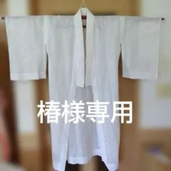 椿☆様 リクエスト 3点 まとめ商品