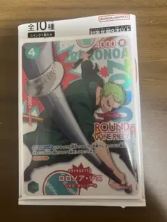 ロロノア ゾロ PRB02-006 ワンピース　ラウンドワン