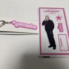 山本彰吾セット - メルカリ