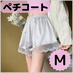 ◆ペチコートインナー ペチパンツ スカート ワンピース ショートパンツ M グレ