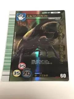 甲虫王者ムシキング　エレファスゾウカブト他計10枚