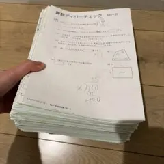 2026年最新】デイリーサピックス 算数の人気アイテム - メルカリ