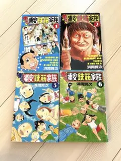 2026年最新】コミック4冊の人気アイテム - メルカリ