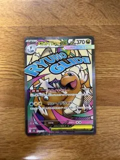 メガカイリューex MA 232/193 M2a MEGAドリームex