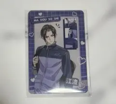 魔道祖師 公式茶屋 アクリルカード 魔導学園 江澄