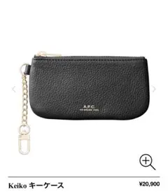 【未使用】A.P.C. KEIKOキーケース ケース カードケース グレー Keiko キーケース｜レザーグッズ｜A.P.C. | アーペーセー日本公式