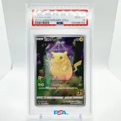 ピカチュウ 25th ANNIVERSARY COLLECTION PSA10