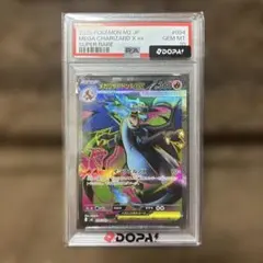 【PSA10】ポケモンカード メガリザードンX ex SR 094/080のサムネイル