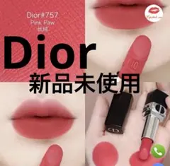 Dior 新品未使用口紅のサムネイル