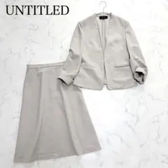 美品✨アンタイトル　麻混　洗えるクリスピーオックス　セットアップ　ライトベージュ