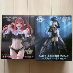 その着せ替え人形は恋をする 喜多川海夢　2体セット