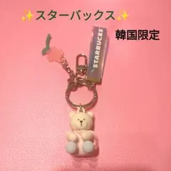 スターバックス キーホルダー 韓国限定 ベアリスタ　オンザカップ　キーチェーン