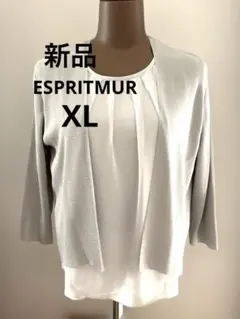 【新品】ESPRITMUR 七分袖カーディガン　XL グレーのサムネイル