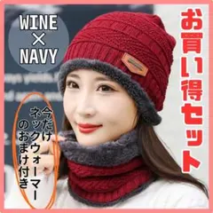 388③ ネックウォーマー ニット帽 裏起毛 男女兼用 防寒 スキー アウトドア