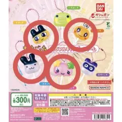 カラフルキャンディチャーム たまごっち