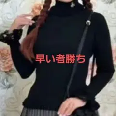 青木美沙子　しまむら　ニナス　袖レースリブニットプルオーバー　黒