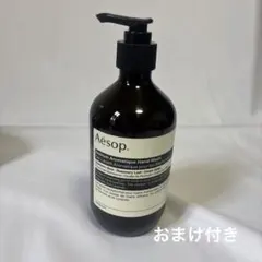 Aesop イソップ アンドラム アロマティック ハンドウォッシュ　ハンドジェル