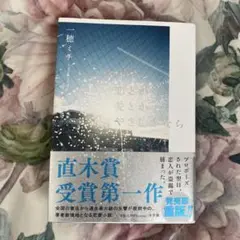 恋とか愛とかやさしさなら