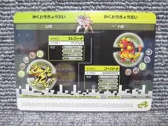 超希少☆ポケモンバトルカードe+ FR&LG かいパンやろう シンジ - メルカリ