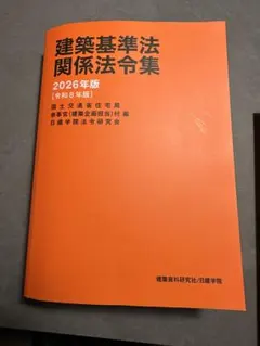 2025年最新】法令集 インデックスの人気アイテム - メルカリ