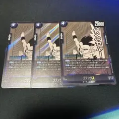 ドラゴンボールカード フュージョンワールド マンガブースター ゴテンクス 青④