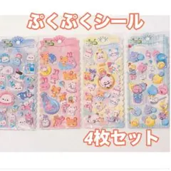 ぷくぷくシール　立体　3D ぷにぷに　うさぎ　パンダ　あざらし　4枚セット
