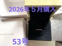 ヴァンクリーフ&アーペル ペルレ スモール #55 WG 2025年11月購入