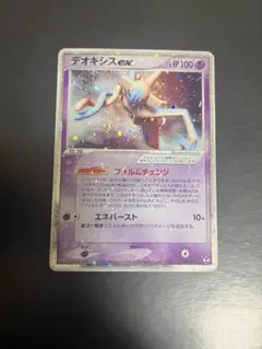 2026年最新】デオキシスexの人気アイテム - メルカリ