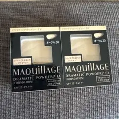 【新品未使用】マキアージュドラマティックパウダリーEX オークル20 2個セット