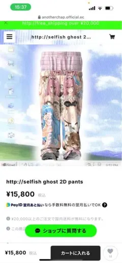 y2k スウェットパンツ 痛 可愛い