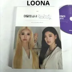 2025年最新】loona ジンソルの人気アイテム - メルカリ
