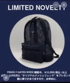PEARLY GATES ノベルティリュックのサムネイル