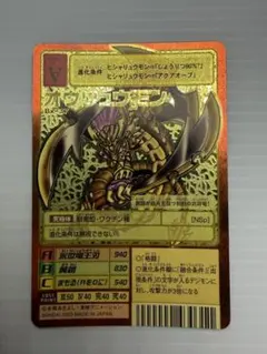 デジモンカード オウリュウモン Bx-37 - メルカリ