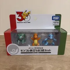 タカラトミー モンコレ 旅立ちの3匹セット カントー地方