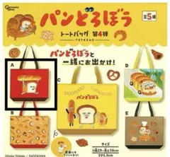 パンどろぼうトートバッグＡ　レッド